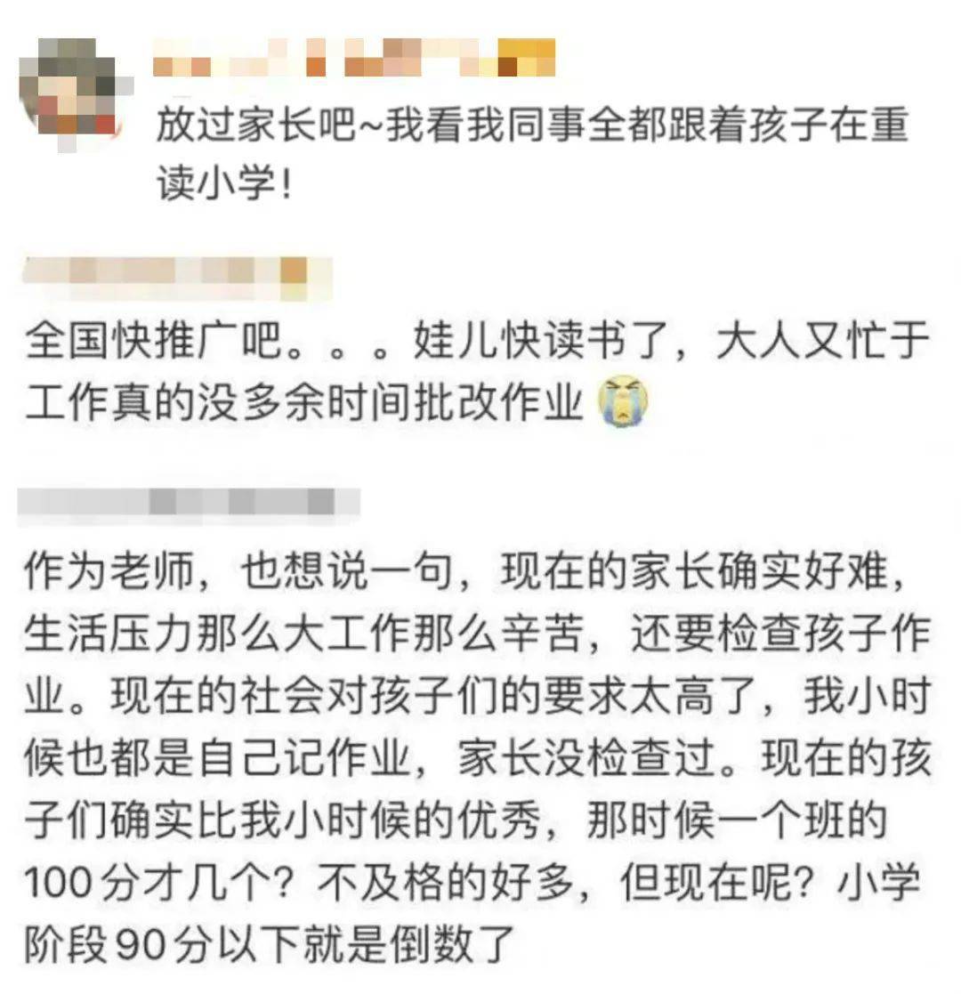 严禁要求家长批改作业,这个地方明确了