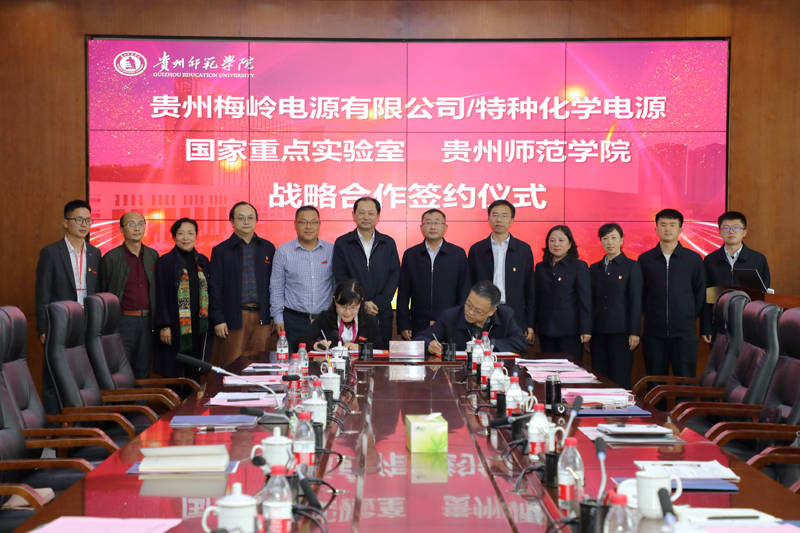 贵州师范学院全排名_贵州省体育局与贵州师范学院达成战略合作