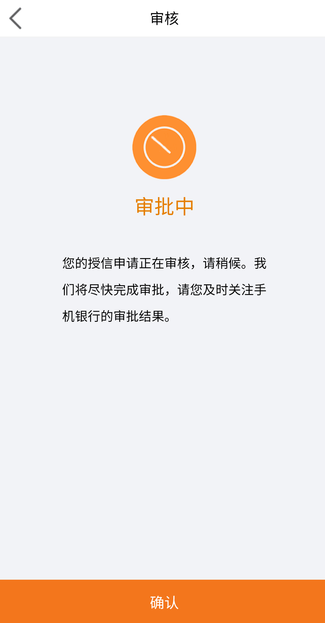 教您怎样申请中银富登纯线上信用贷