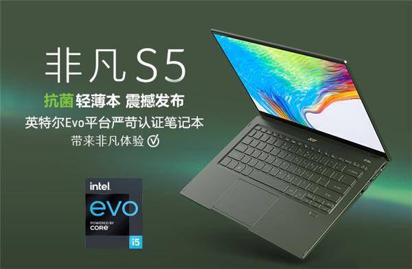 intel evo笔记本首发一抢而空:到底有啥魅力?