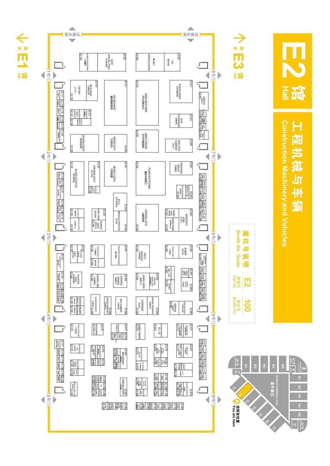 展館分佈先知道!bauma china 2020展位圖重磅發佈