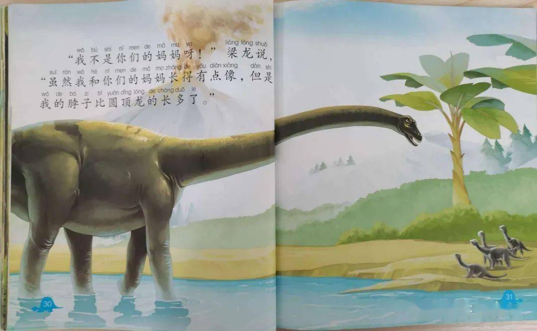 故事时间圆顶龙找妈妈