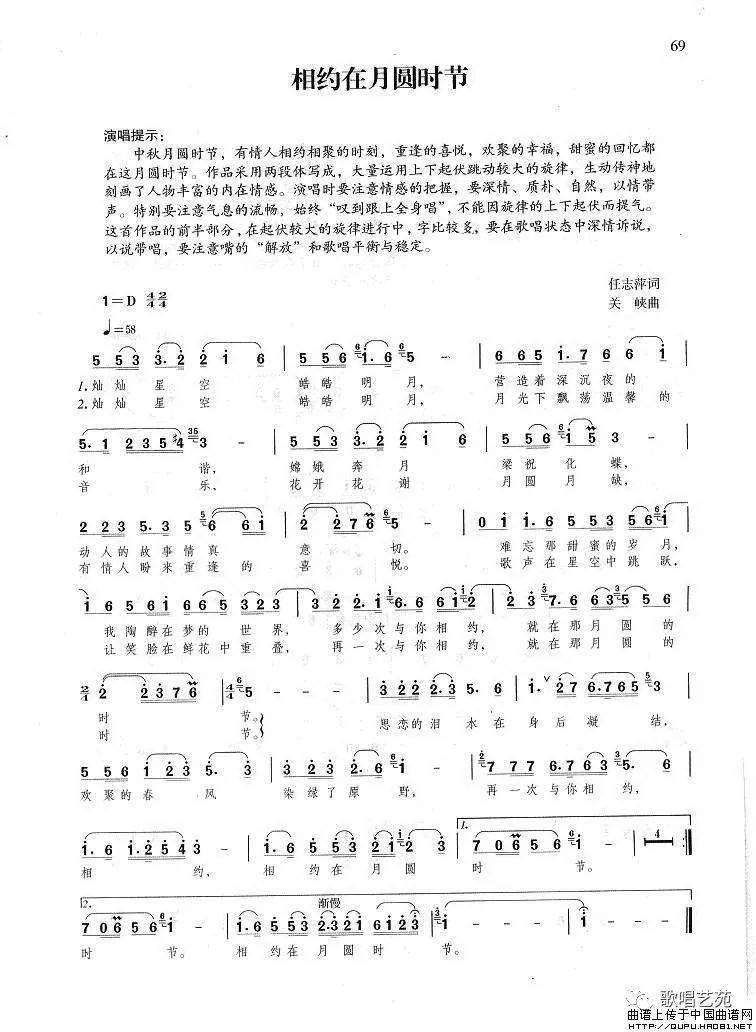 韩延文相约在月圆时节作词任志萍67作曲关峡