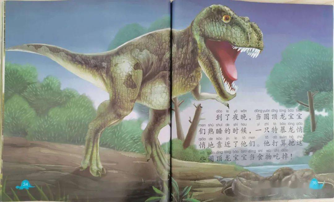 故事时间圆顶龙找妈妈