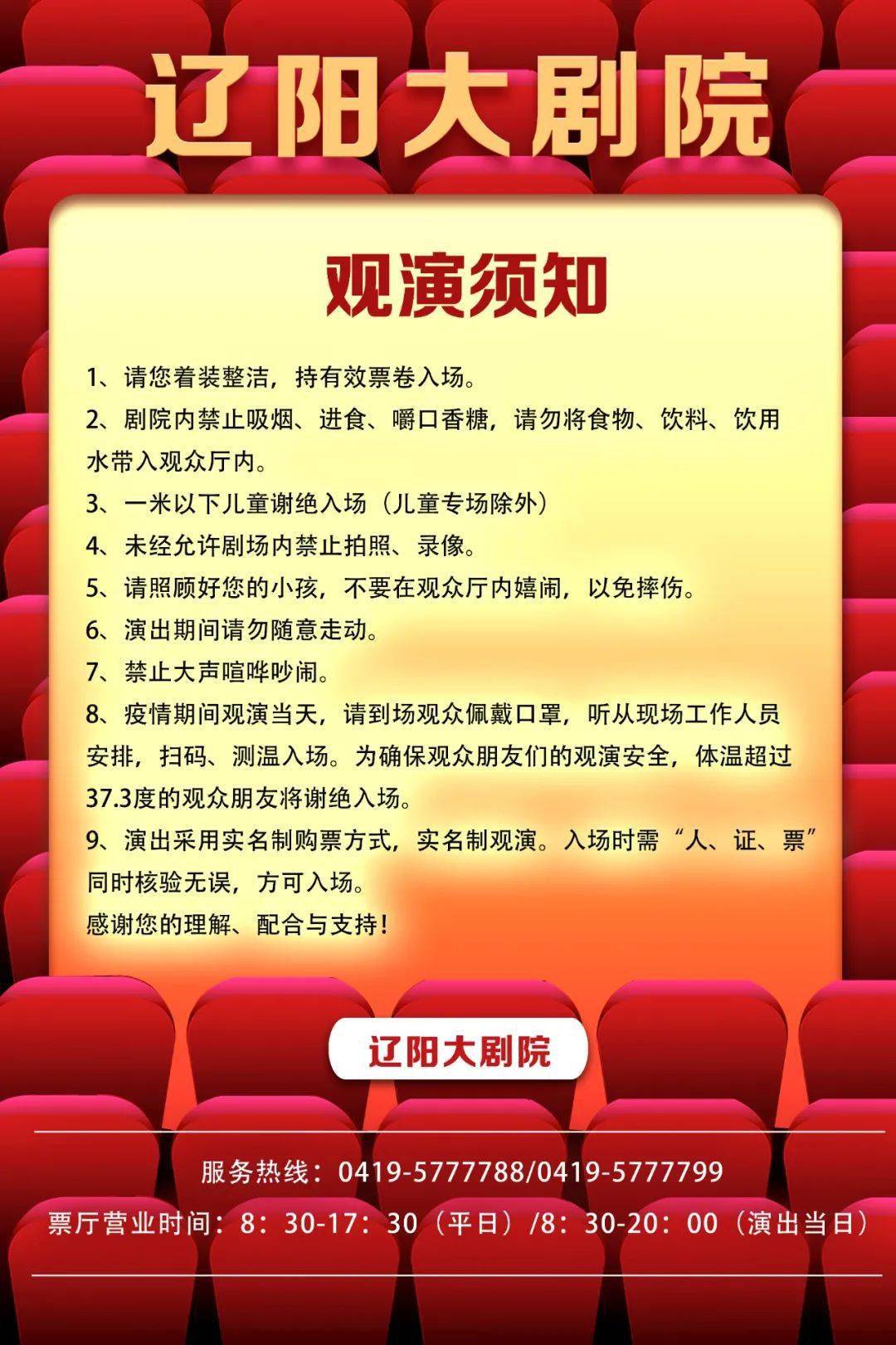 11月辽阳大剧院活动演出一览