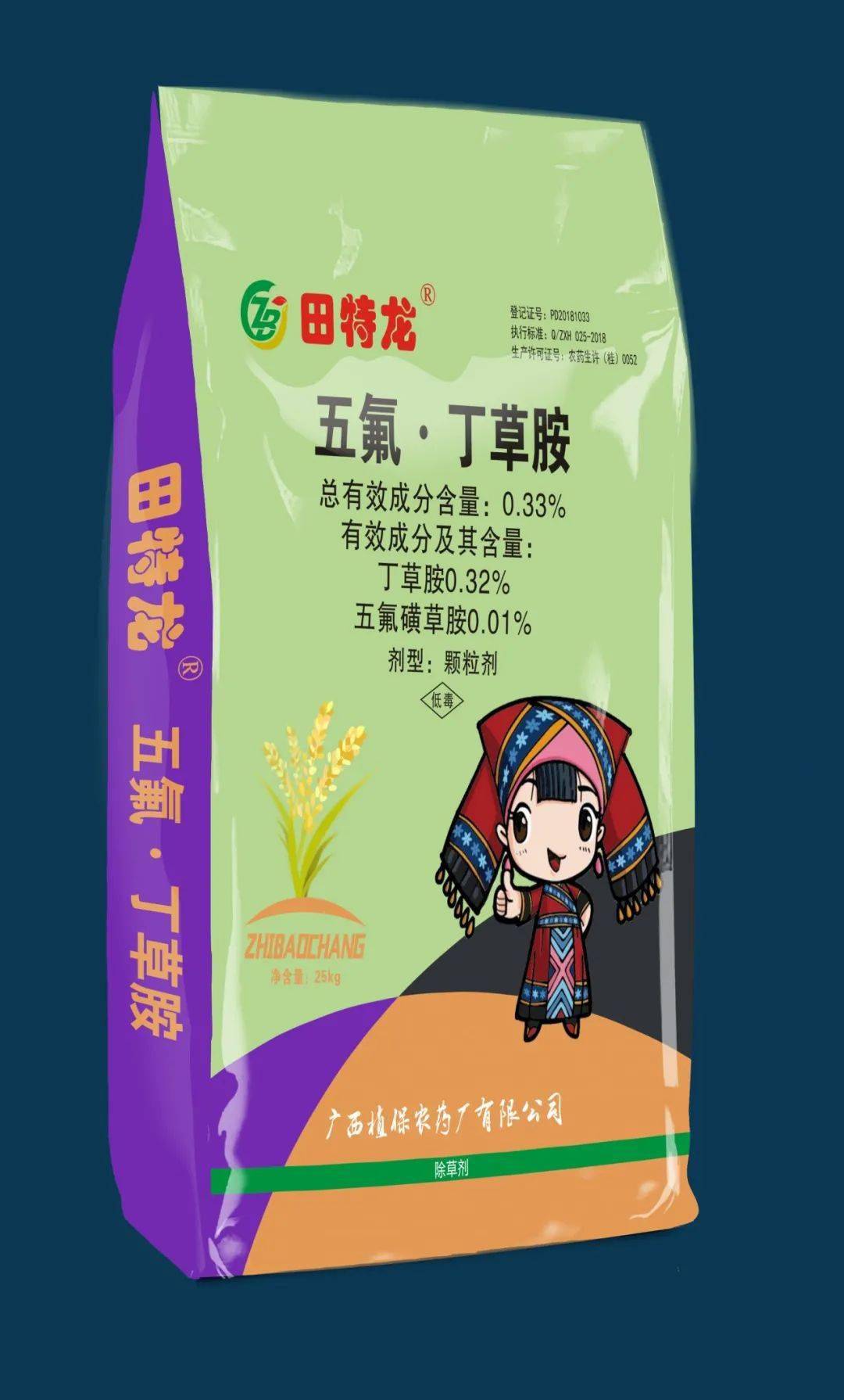 药肥新风口新一代水稻除草药肥隆重上市