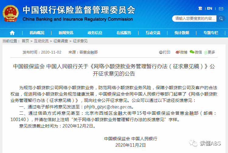 网贷有风险保障计划相关费用(网贷有风险保障计划相关费用怎么办)