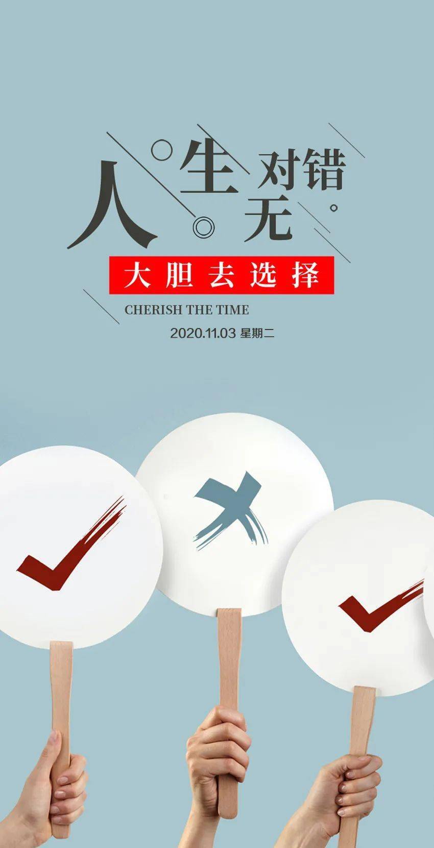 11月3日早安心语正能量语录致自己朋友圈最新早上好图片带字正能量