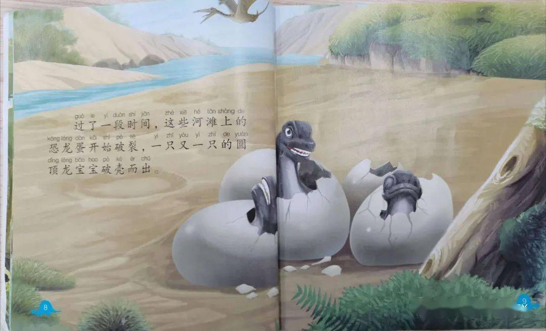 故事时间圆顶龙找妈妈