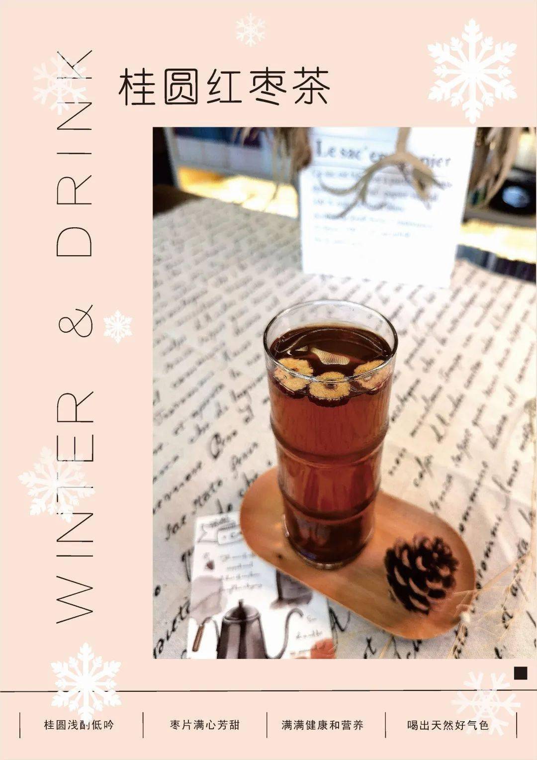 九丘书馆未来城店九丘咖啡得闲一刻秋冬新品开启恋暖季