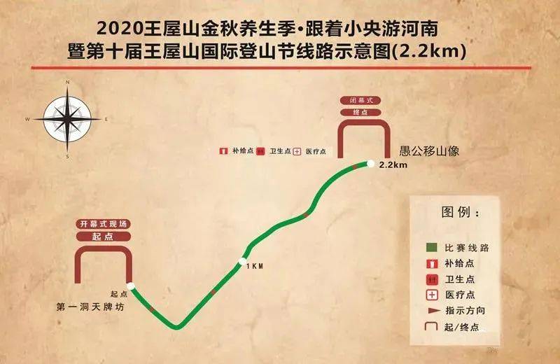 关于举办2020王屋山金秋养生季跟着小央游河南暨第十届王屋山国际登山