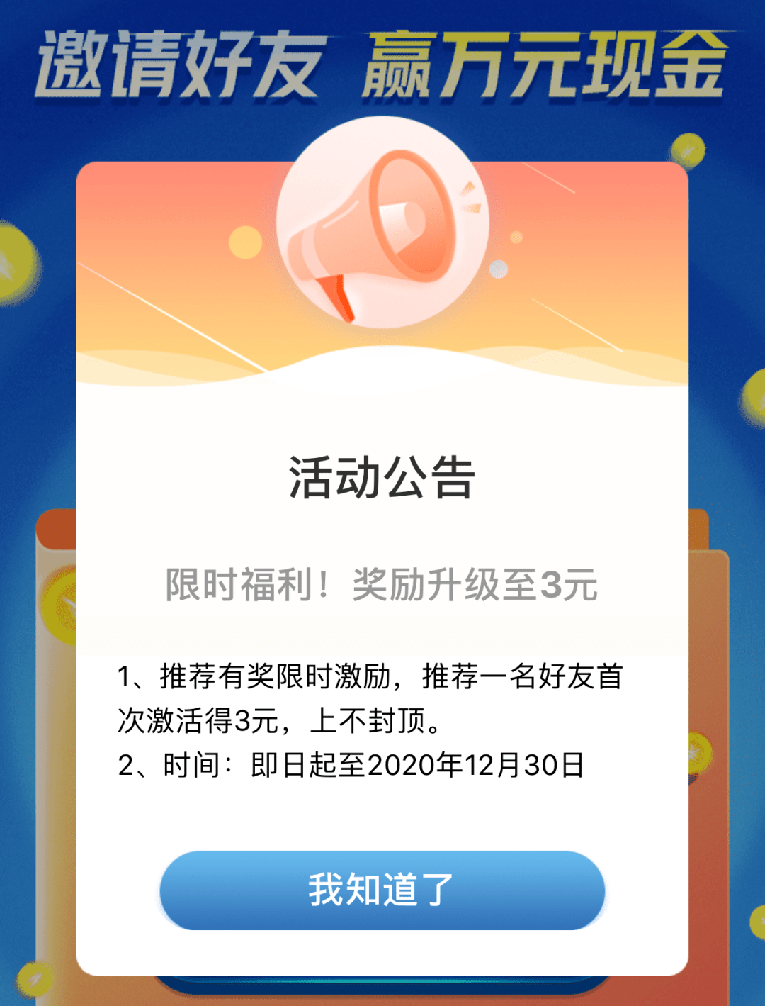 詳細介紹醫保推薦金活動規則活動規則1,點擊活動鏈接必得獎勵活動期間