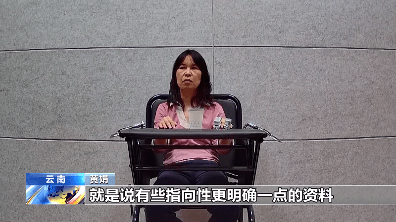 黄娟:后来在接下来的交往中,他也说过,就是说有些指向性更明确一点的