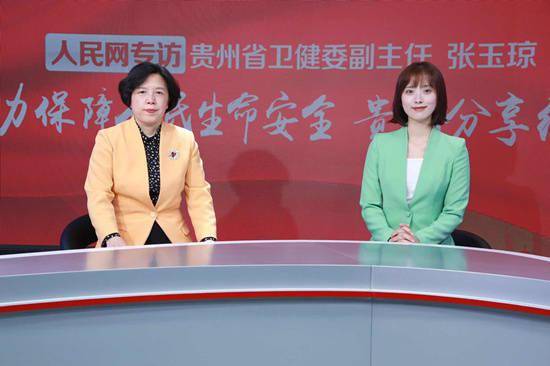贵州省卫健委副主任张玉琼加强疫情防控全力守护人民健康