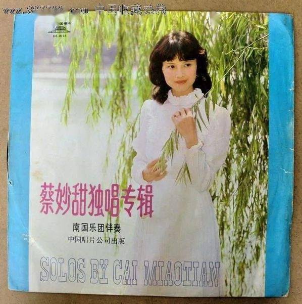 与其他音乐茶座出身的歌手不同,蔡妙甜是真正的科班,她毕业于广州音乐