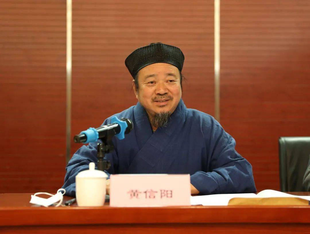 委员会副主任孙启,中国道教协会副会长,北京市道教协会会长黄信阳道长