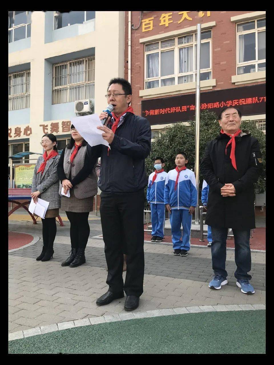 青岛汾阳路小学新队员入队争做新时代好队员