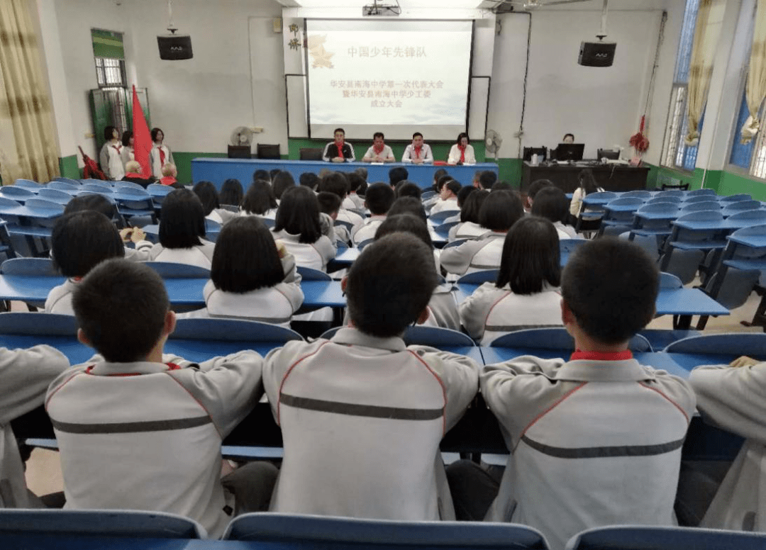 南海中学