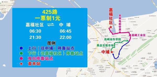 117起开通425路社区公交接驳地铁1号线高崎站