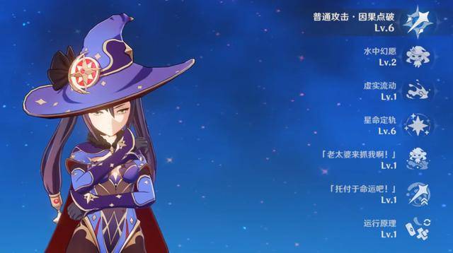 原神:莫娜现在的游戏内定位?主c肯定不行,但辅助依旧强势