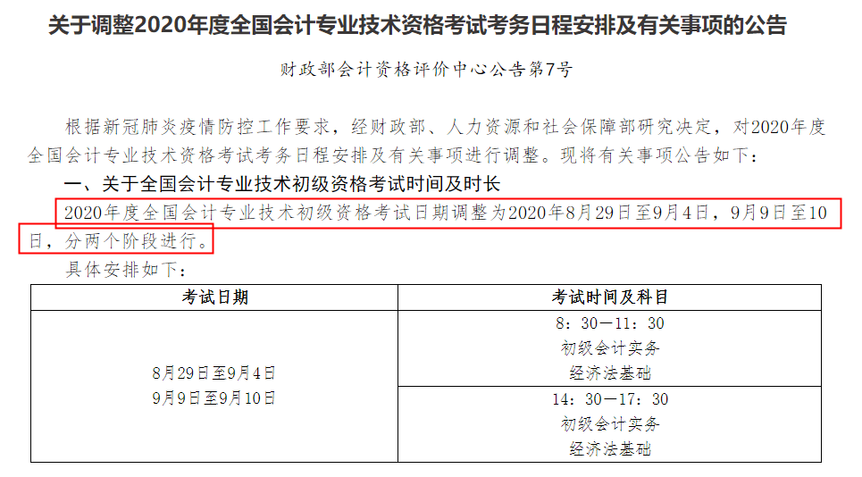 全国资格评价网_全国初级会计资格评价网_上海市会计从业资格统一考试初级会计电算化教学软件