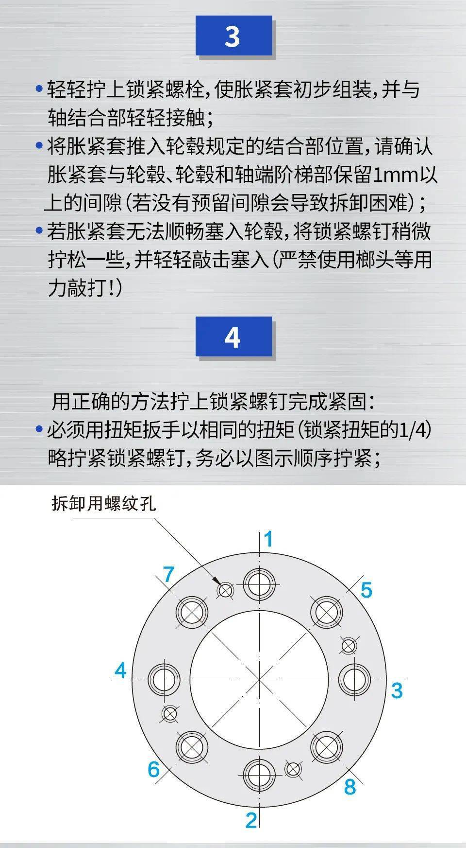 胀紧套锁紧方法图片