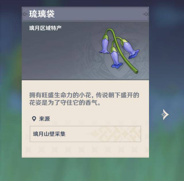 原神想要收集琉璃袋一个地点就够了还能白拿五个琉璃袋