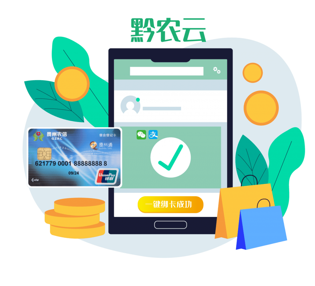 黔农云一键绑卡不容错过双十一秒杀付定金微信发红包零钱不够蚂蚁花呗