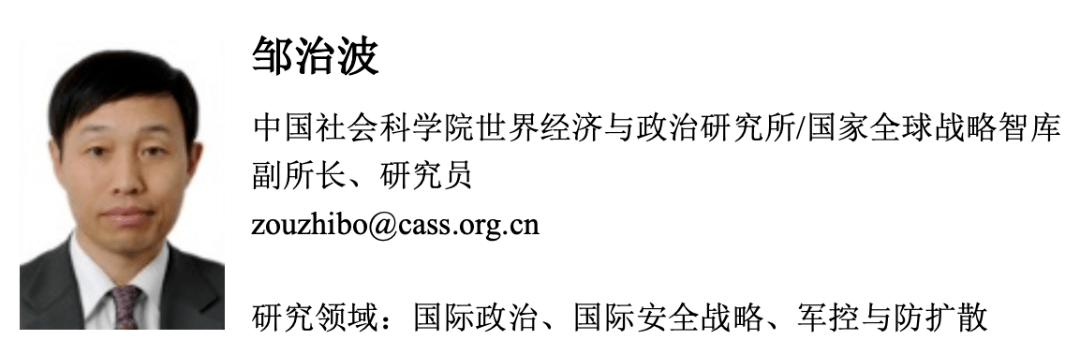 邹治波国际安全局势恐生变数伊核协议还有救吗