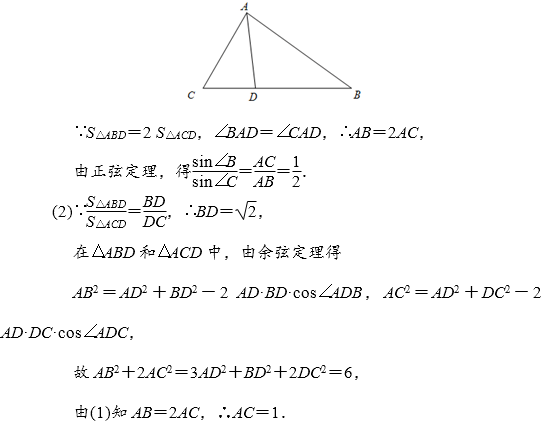 高中数学中解三角形的几种方法