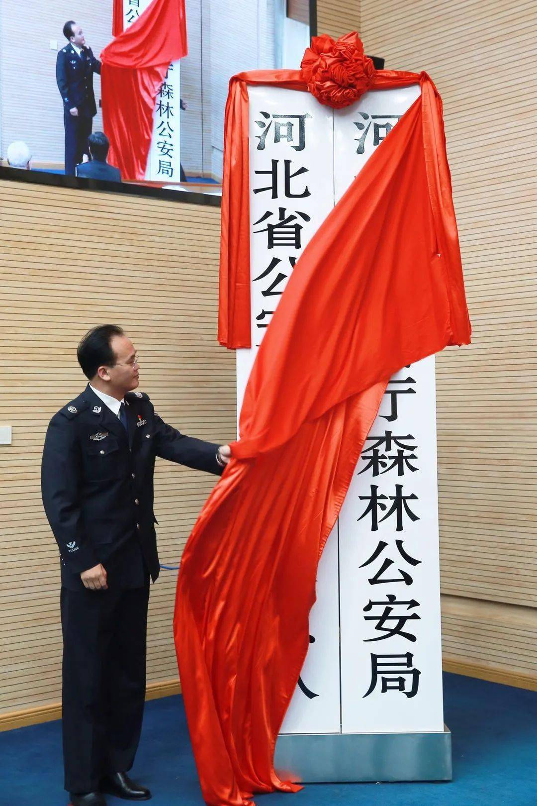 河北省副省长,公安厅党委书记,厅长刘凯出席会议,并为省公安厅森林
