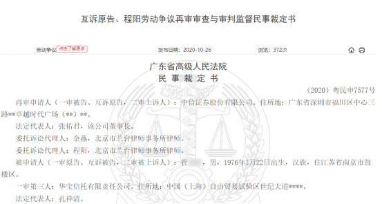 深圳劳动纠纷律师