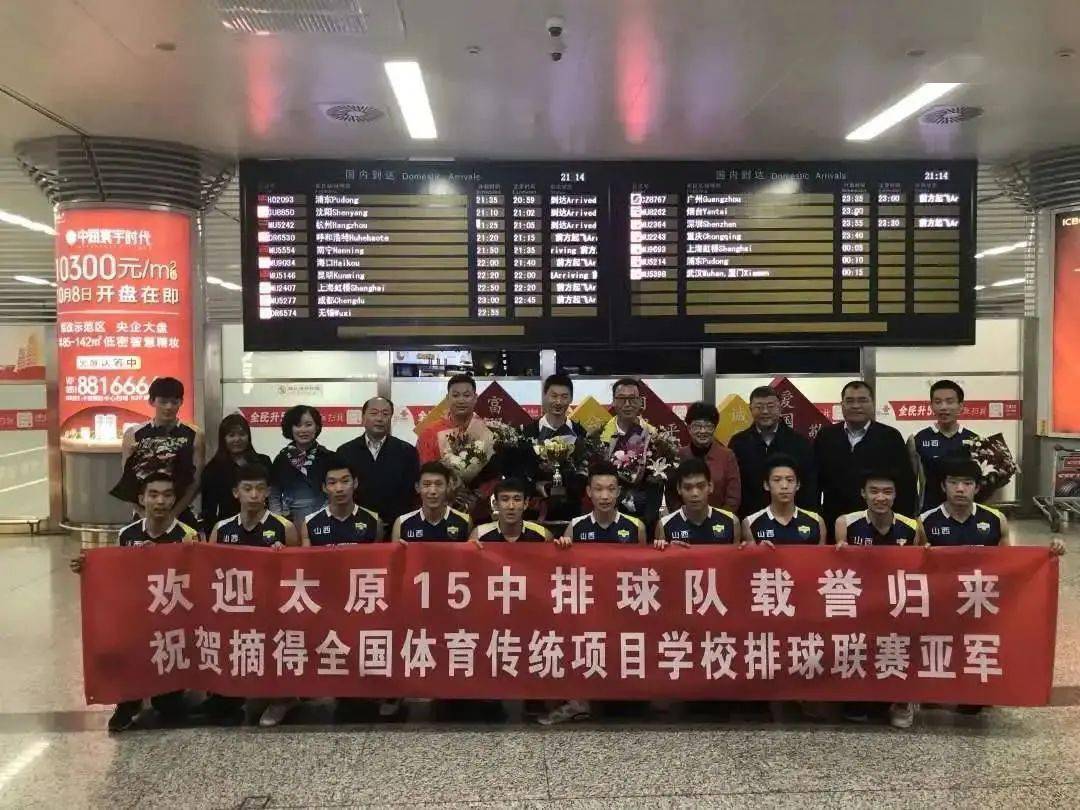 太原十五中男排获全国亚军!创山西中学组三大球男子最好成绩!_排球