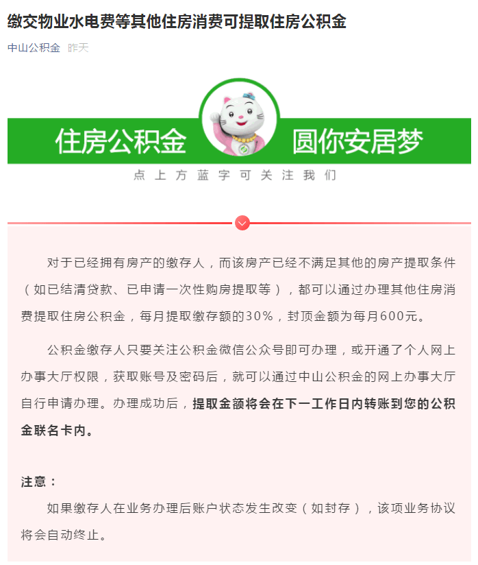 银行支出流水能取公积金吗 来自搜狐网