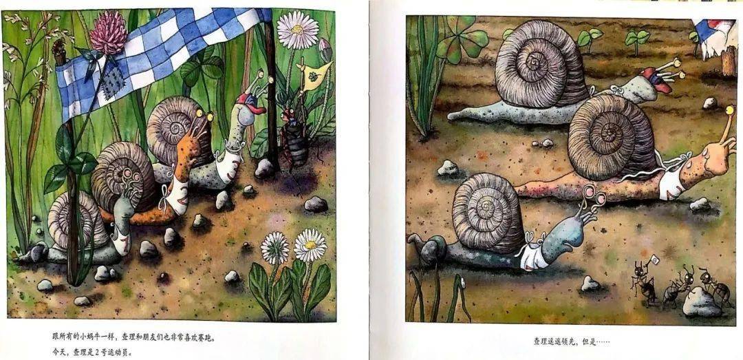 【一起听书·少图在线】第261期:《小蜗牛找房子》