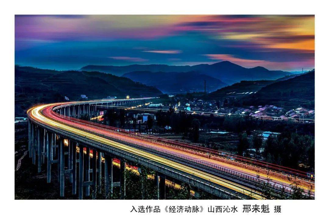 千年古县如画沁水山西沁水第四届赵树理杯全国书画摄影大赛获奖摄影