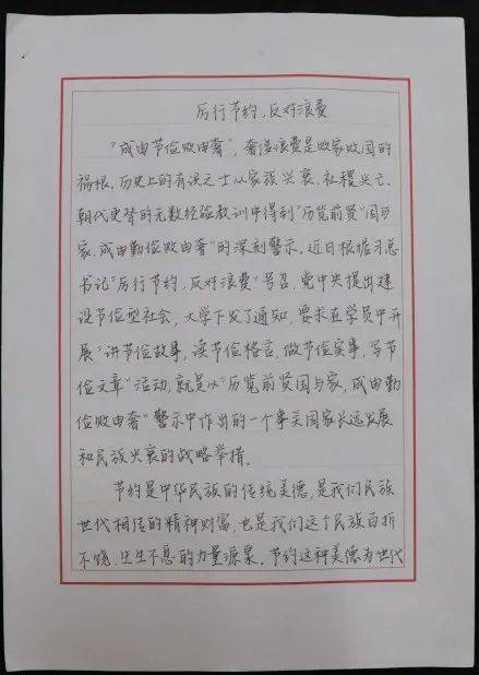 “厉行节约,反对浪费”书画获奖展示-搜狐大视野-搜狐新闻