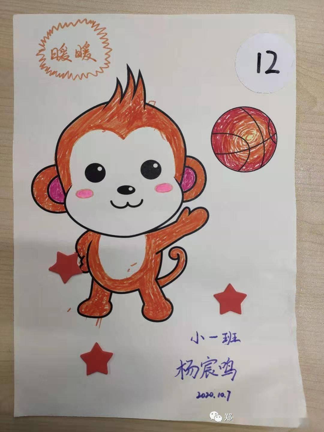 绿东幼儿园吉祥物暖暖诞生记