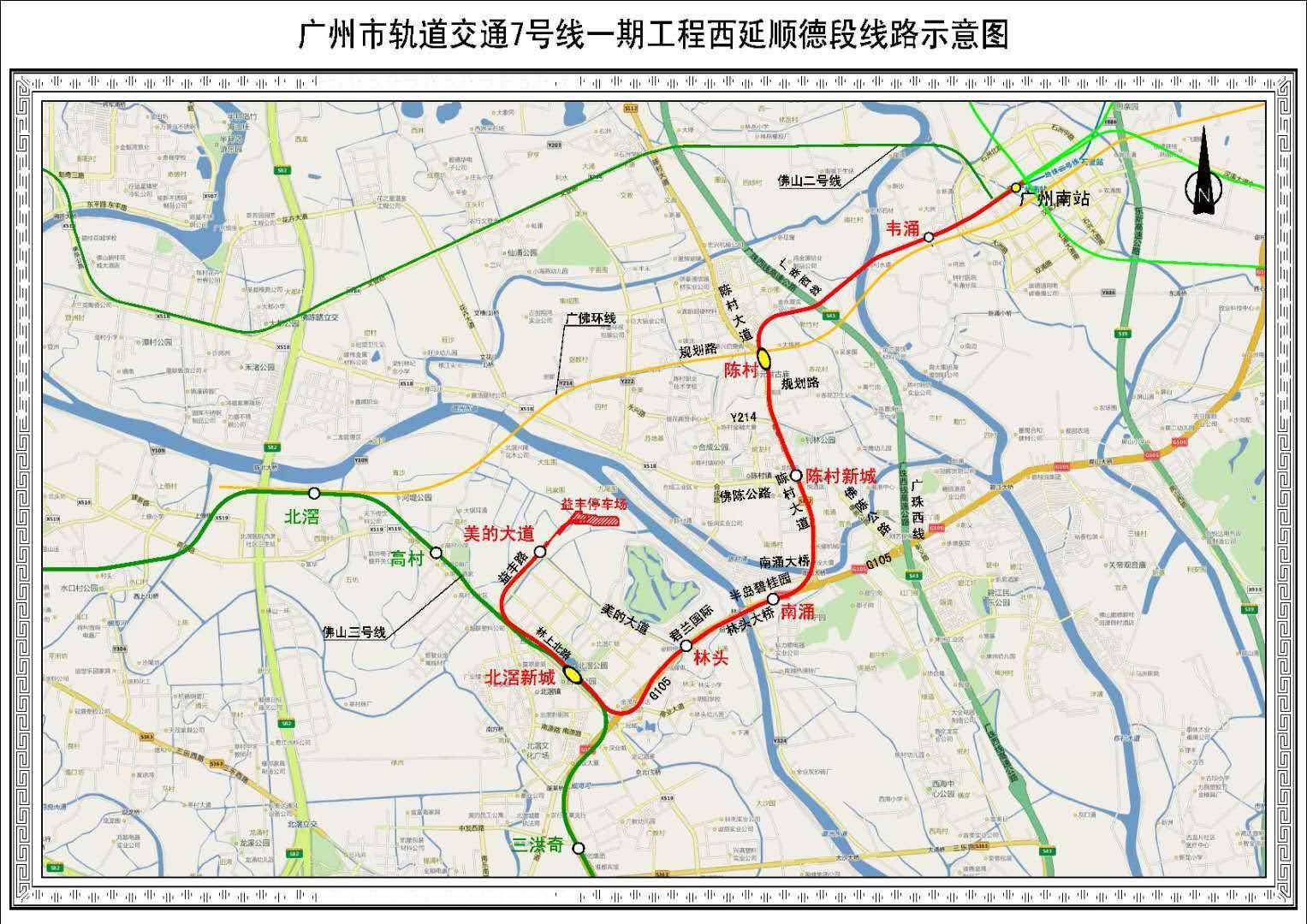 7号线西延段来了明年有望搭地铁去顺德吃地道陈村粉