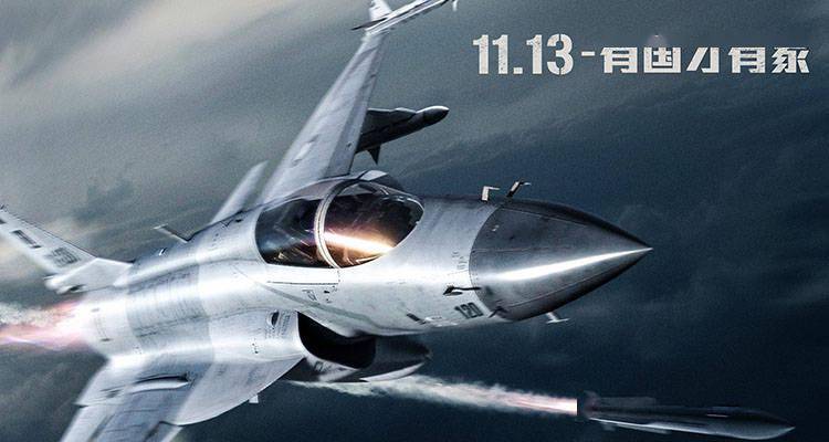 电影翱翔雄心发布有国才有家特辑1113热血担当传递家国希望