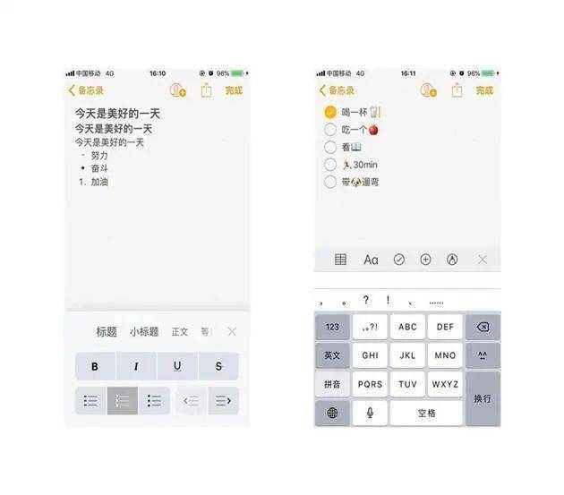 用了5年苹果手机第一次发现备忘录功能这么实用涨知识了