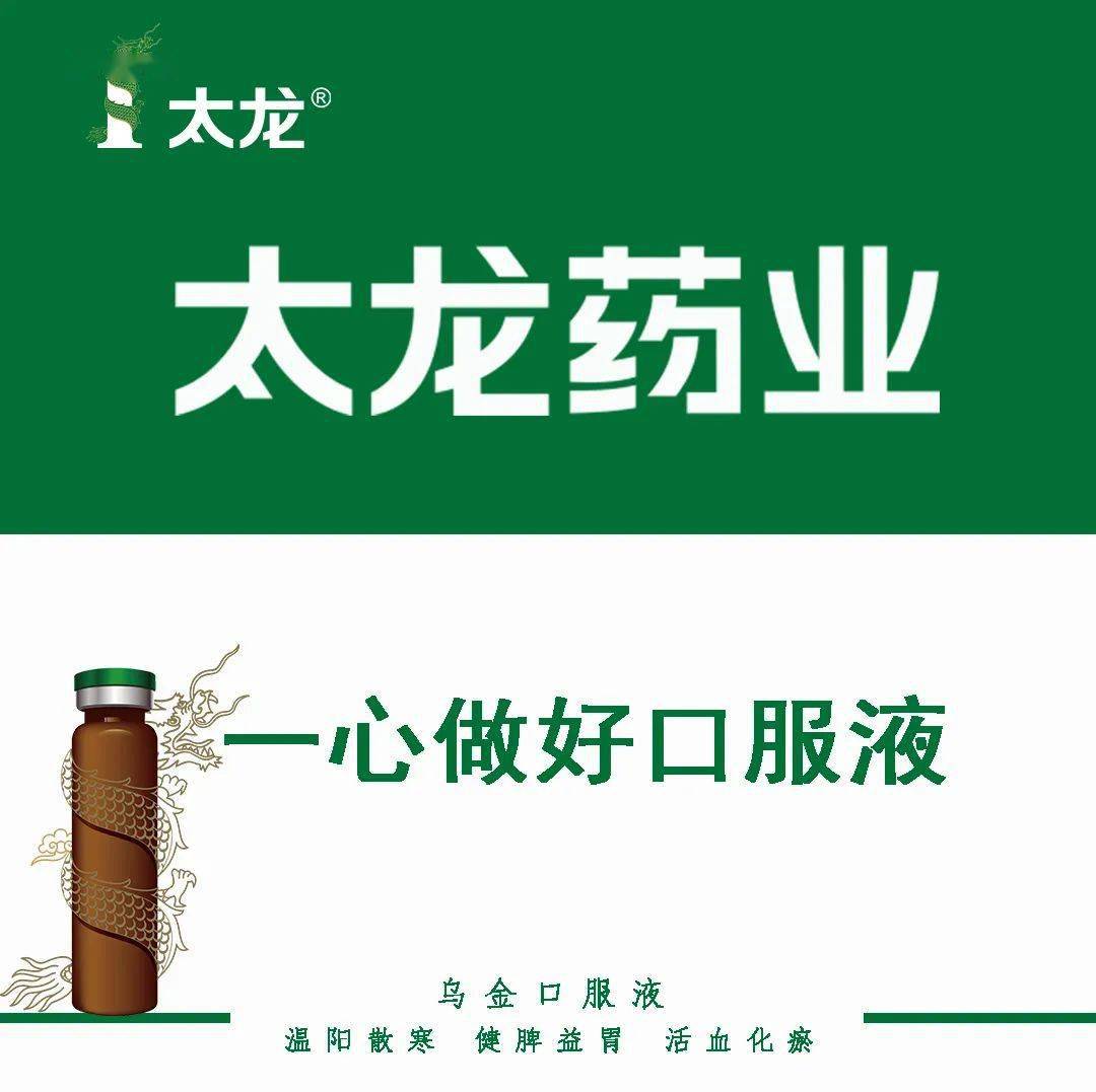 招贤纳士 | 推荐入职奖励2000元现金,您有想加入太龙药业拓展部的朋友