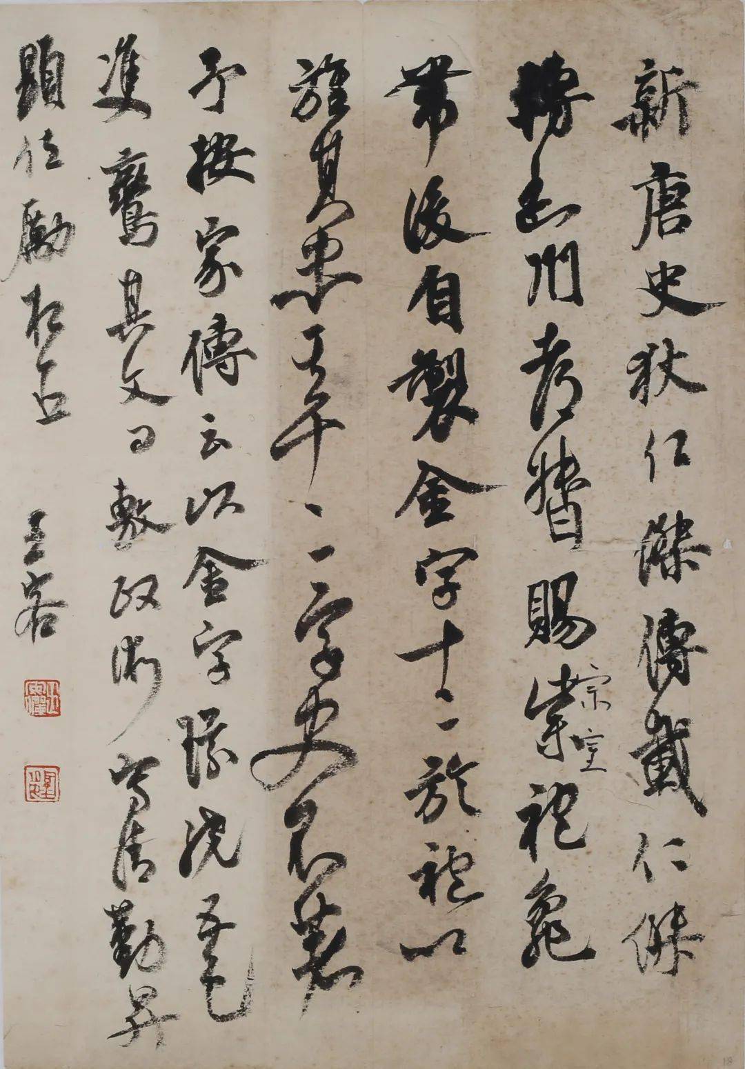 如日照影王客书法新作展将于11月7日在天大美术馆开幕