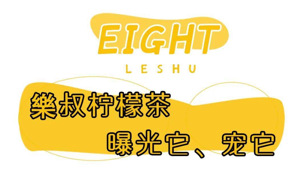 买一送一火爆增城的乐叔柠檬茶终于在福田开店啦