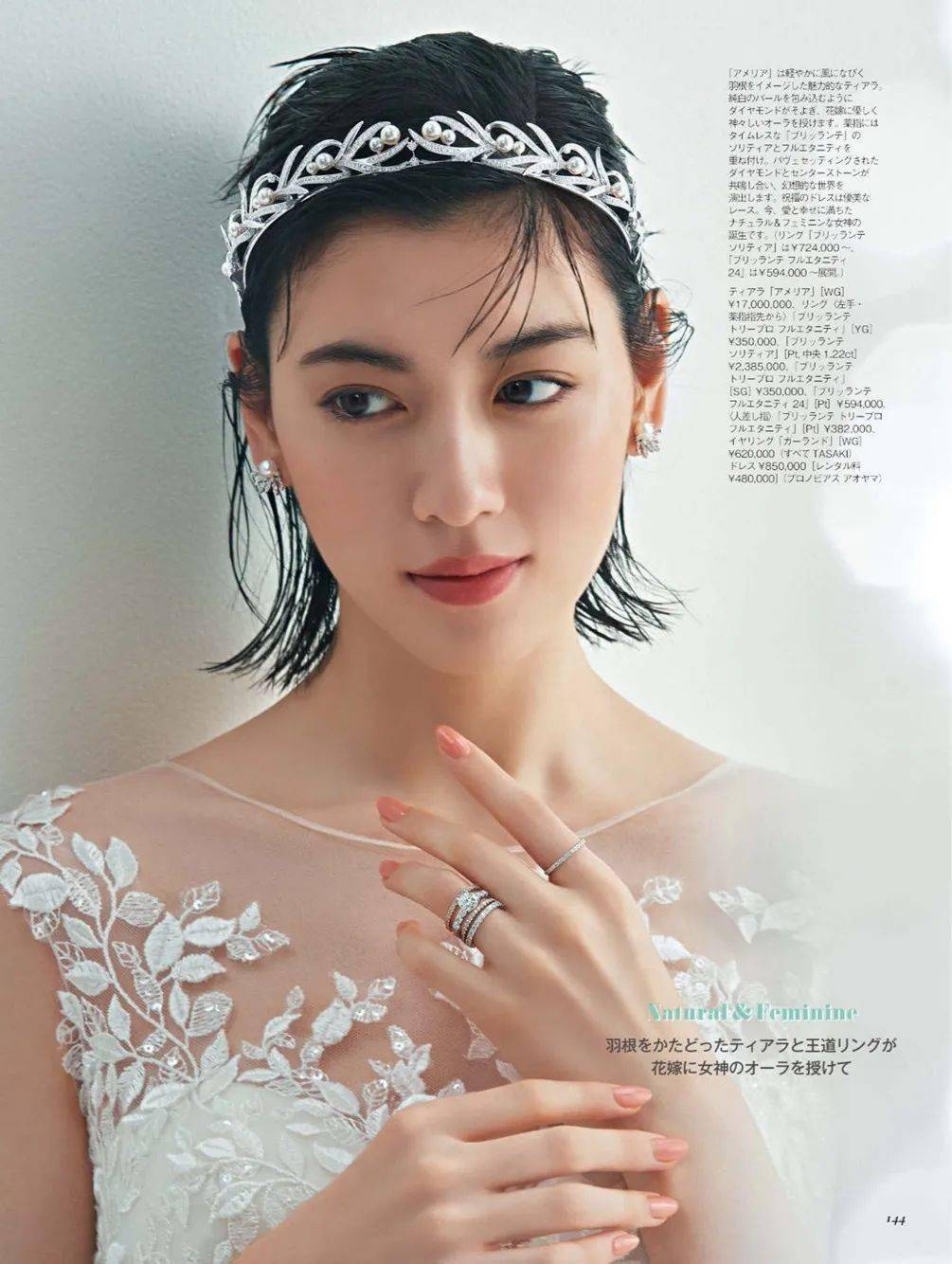 没有人能从三吉彩花的写真里出去