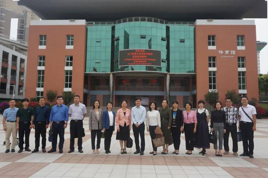 江门市蓬江区教育考察团莅临莞外考察