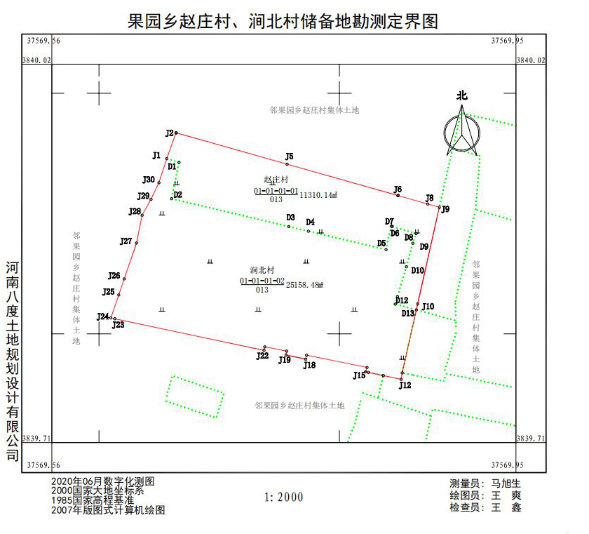 渑池县城村规划图图片