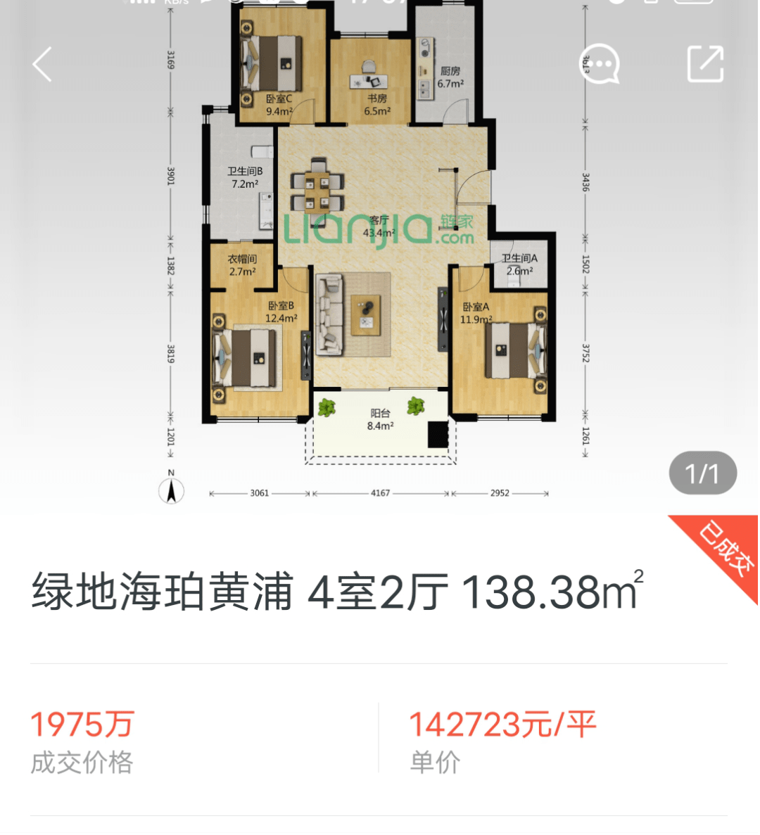 绿地海珀黄浦4房1427万元㎡成交