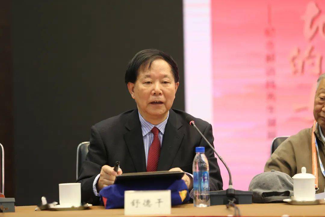 大地的女儿纪念郝诒纯院士百年诞辰座谈会暨学术研讨会举行