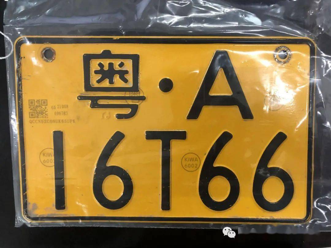 罗某某交代称:该车是在广州购买,车辆托运回来后见这块牌照在里面,就